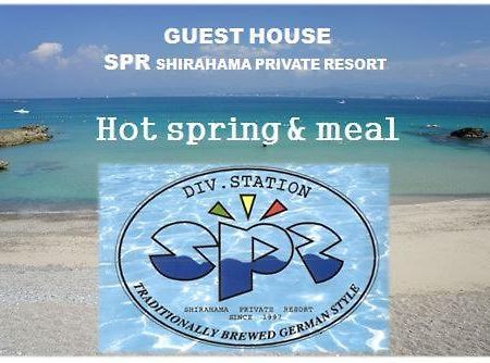 Spr Guesthouse شيراهاما المظهر الخارجي الصورة