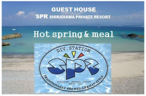 Spr Guesthouse شيراهاما المظهر الخارجي الصورة